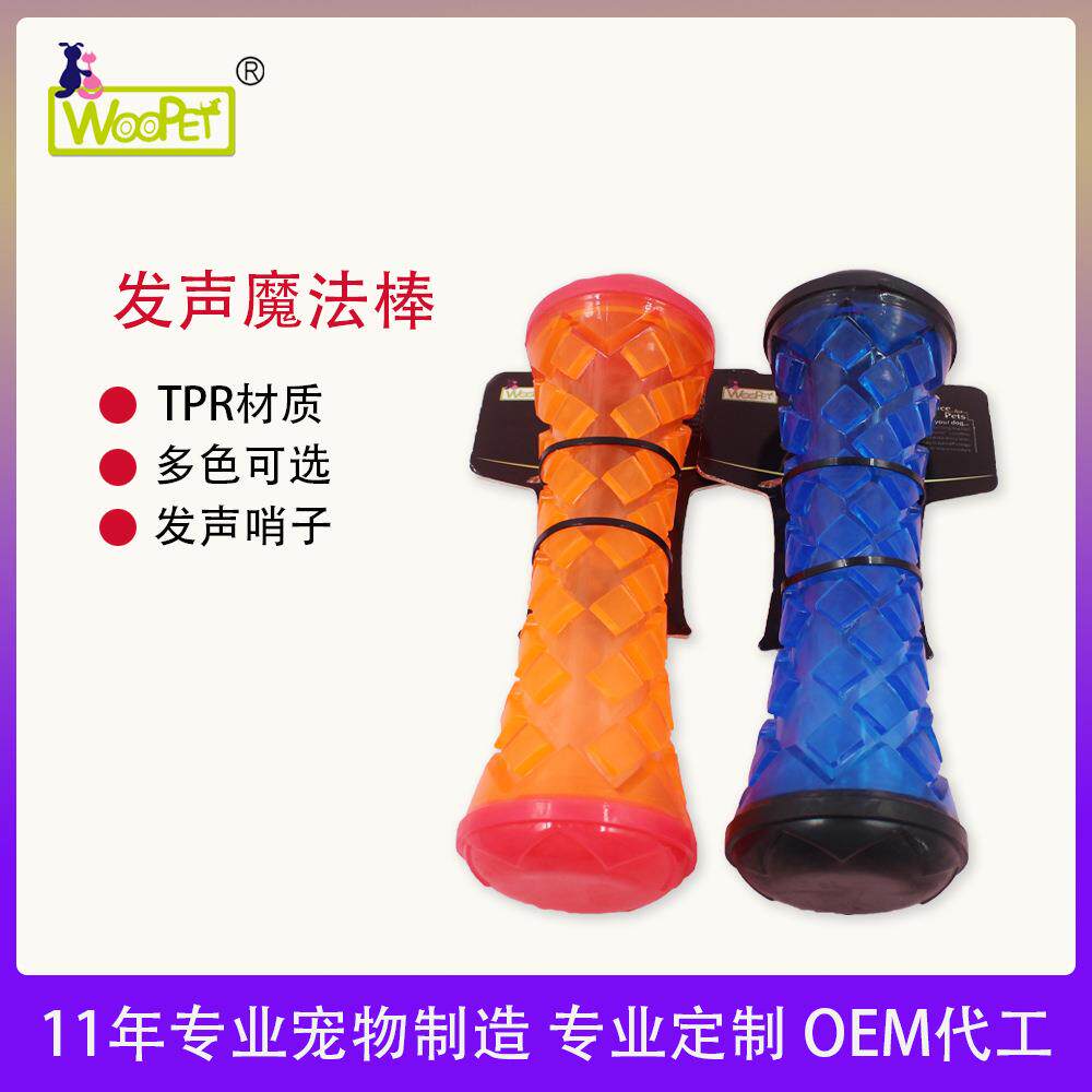 厂家直销BB叫宠物玩具大型犬发声耐咬狗狗多色可选玩伴TPR材质