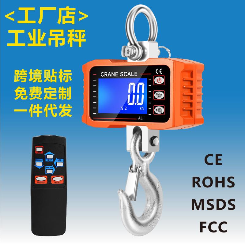 CRANE SCALE 500kg1t电子吊秤工业无线电子秤吊磅行车称吊钩秤2T