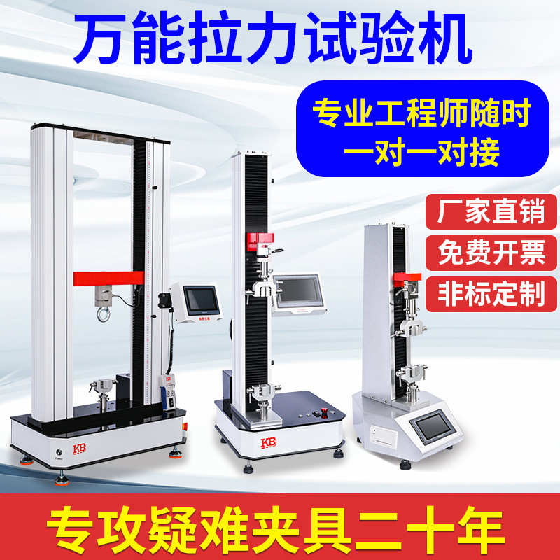 精惠小型电子拉力机万能拉力试验机材料测试仪压力剥离力弹簧夹具