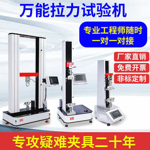 精惠小型电子拉力机万能拉力试验机材料测试仪压力剥离力弹簧夹具