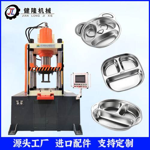 东莞厂家 200T300T厨具拉伸成型液压机 不锈钢水箱拉伸压力机