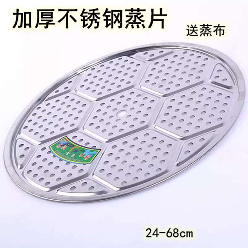 不锈钢蒸笼蒸格蒸盘蒸屉铁锅炖汤锅蒸架蒸锅笼屉大锅电煮锅篦子架