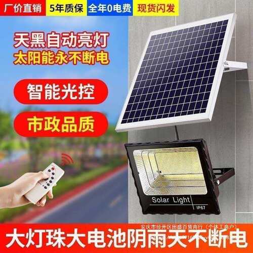 太阳能灯照明灯家用户外庭院灯路灯300W5000W3000W10000W500瓦