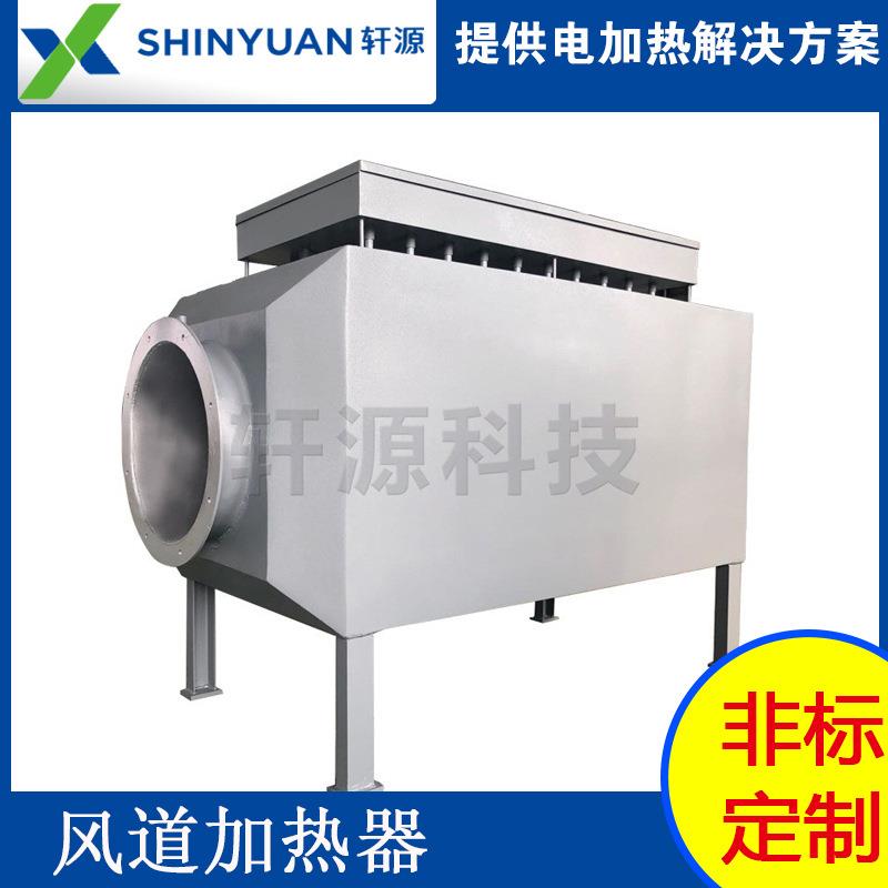 风道辅助电加热器热风循环煤矿风道电加热器工业暖风机