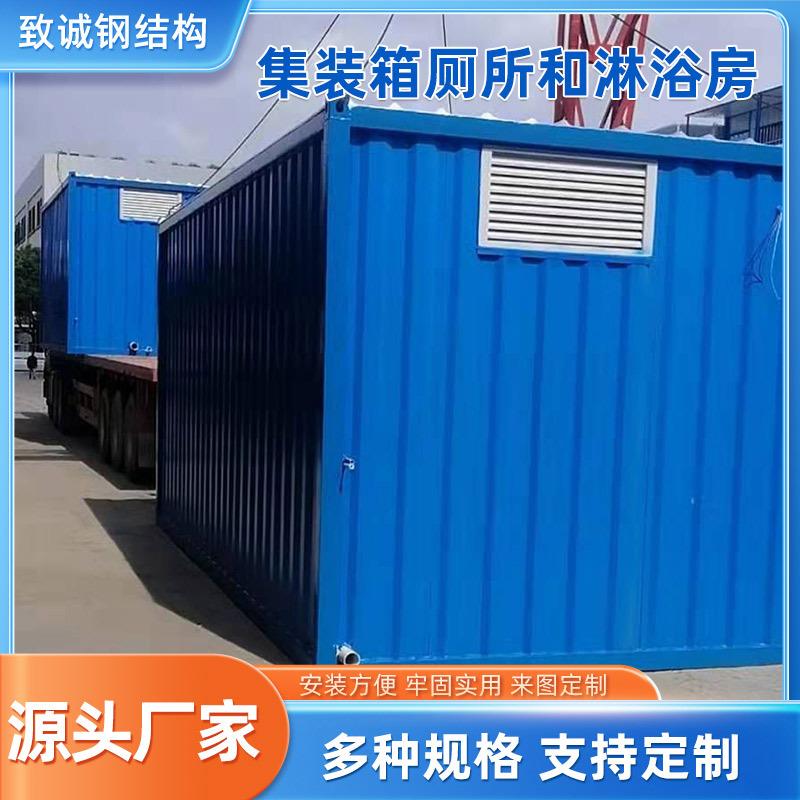 广州集装箱厕所淋浴房定制移动卫生间洗手间工地沐浴洗澡房定做