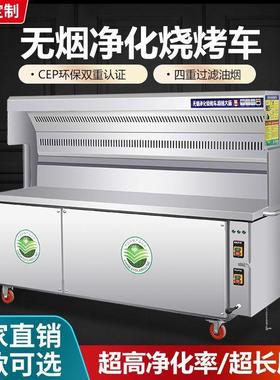 商用无烟净化烧烤车夜市摆摊环保烤油移烟户外净化器一体动102741