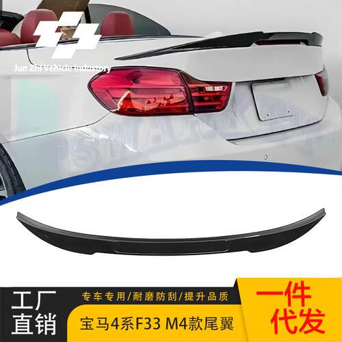 适用于宝马4系2门双门软顶F332013-2019款M4款两门尾翼亮黑尾翼
