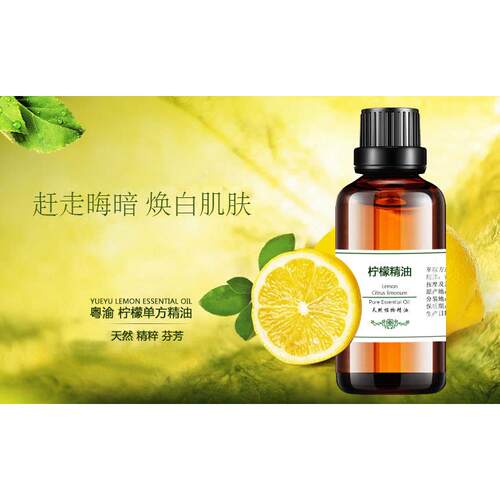 高档单油方厂家植面物柠檬精油护肤部脸部50ml品香薰天然按摩正补