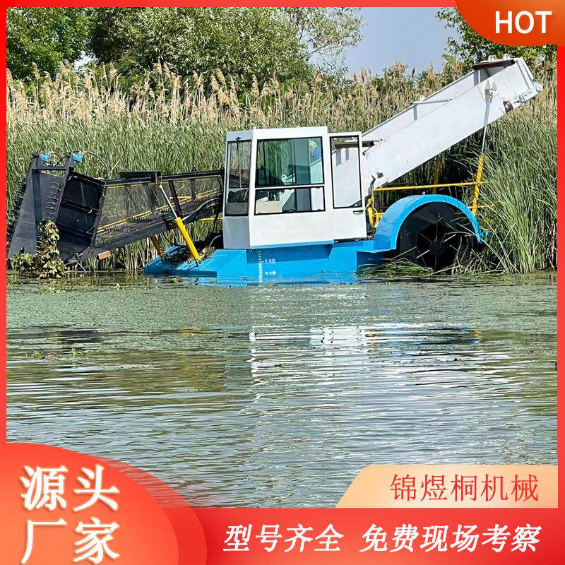 新型全自动割水草船出口国外湖面液压收割杂草船水莲浮萍清理机