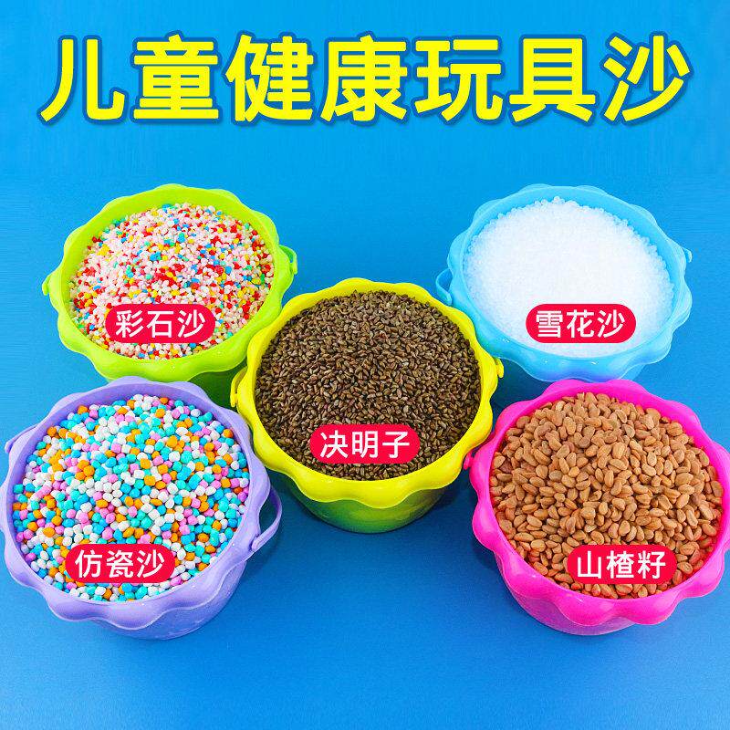 宝宝玩具石子儿童大颗粒玩具沙子沙池五彩石沙滩池套餐游乐园专用