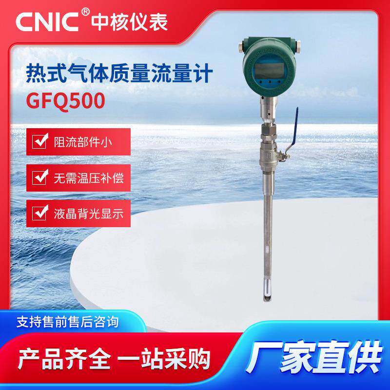 插入式热式质量气体流量计度氮气压缩空气烟气传感器高精度测量