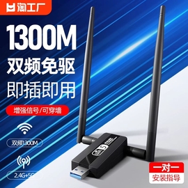 免驱动usb无线网卡台式机千兆笔记本电脑wifi，接收器迷你无限网络信号，驱动5g上网卡双频wi-fi分享手机内置安装