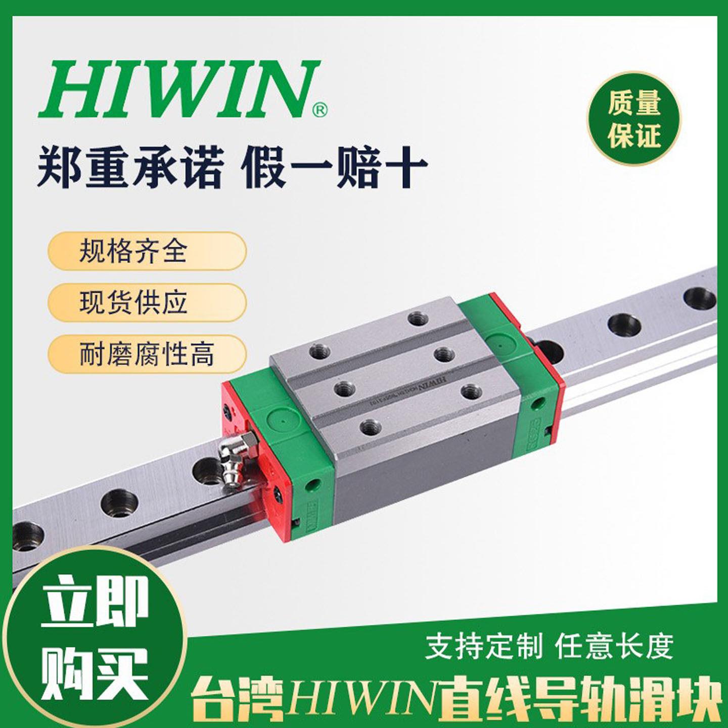 台湾HIWIN上银直线导轨滑块HGR15 20 25 30 35 45 55 65 R 1000C