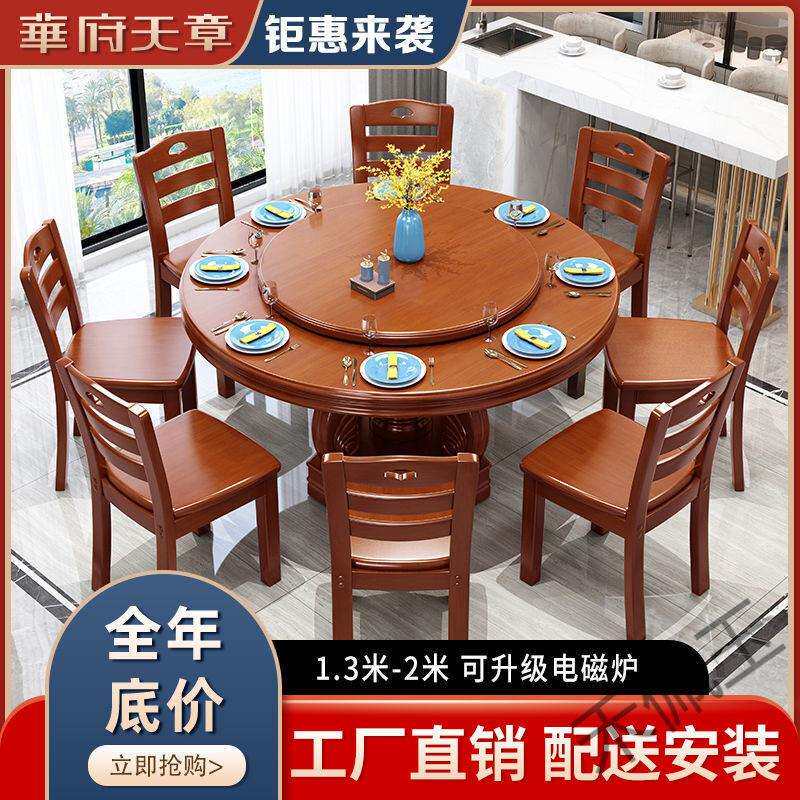 餐桌椅组合圆形饭店酒店大圆桌人人家用中式圆台带转