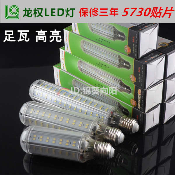 龙权LED玉米灯 5730贴片 厂房车间商场仓库节能灯10.8W-46.8W足瓦