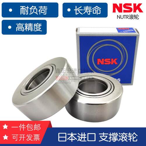 日本NSK进口支撑滚轮轴承NUTR 1542 1747 2052 2562 3072 3580PPA