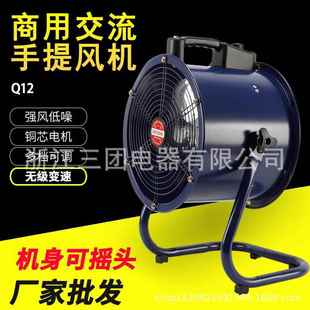厂家直销便携式 风扇铜芯电机通风扇Q12商用交流手提风机