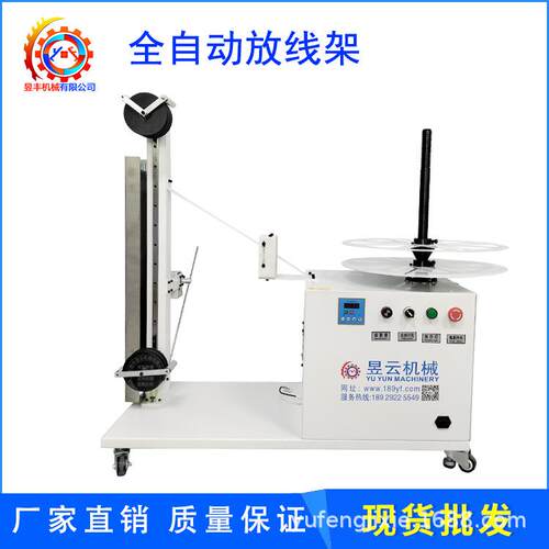 昱丰全自动放线架放线器可电缆切管机电脑裁线机剥线机端子机