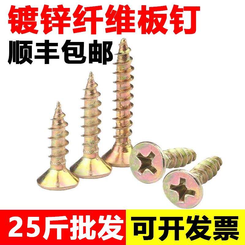 高强度镀彩锌纤维板钉干壁钉十字平头自攻螺丝墙板钉木螺丝钉M4M5