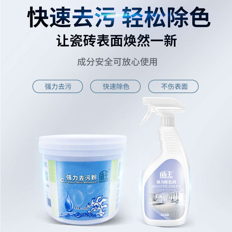 洗瓷砖翻新旧地清理清洁剂渗王去污厨房强力台面英石色大理石盾板