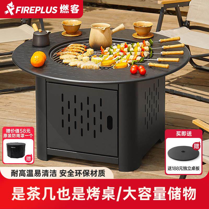 庭院烧烤桌家用围炉煮茶桌木柴烧烤炉室内烤火炉套装取暖炉烤火盆