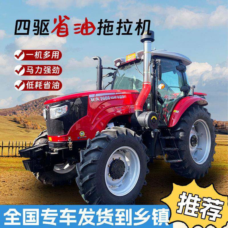 四轮拖拉机RA1604耕田拖拉机农用四驱大马力旋耕机运输车