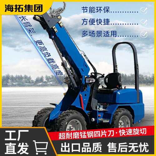 前卸式四驱小铲车 地用多功能农工装场卸车工厂直475发多景适用