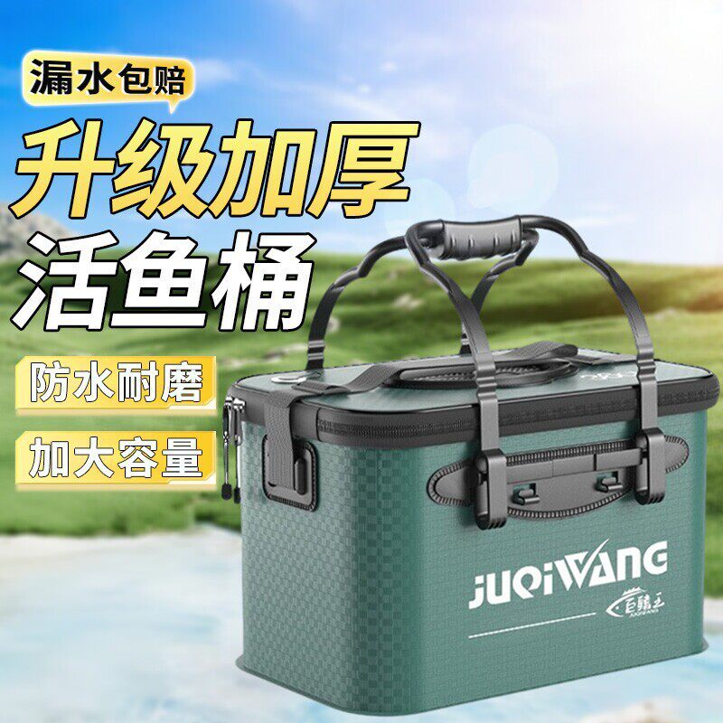 活鱼升级防水包鱼加厚钓鱼鱼水桶