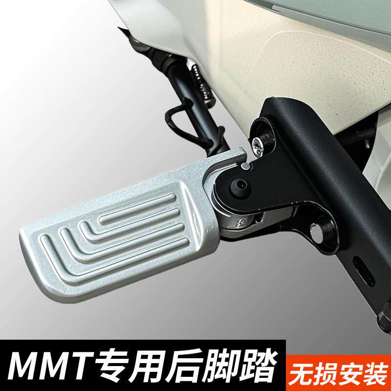 小牛MMT电动车折叠脚踏脚踩后脚蹬MMTplay后座搁脚踏板改装配件