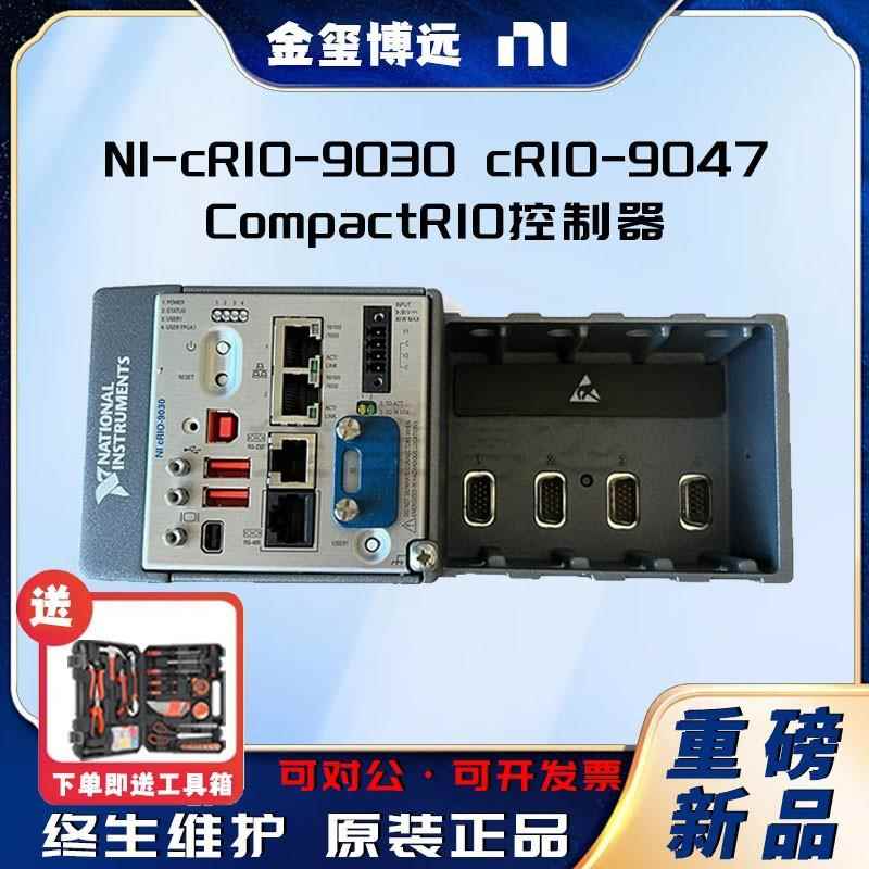 -cRIO-9030cRIO-9047CompactRIO控制器783450-01785621-01