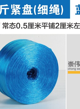 便宜加宽捆菜绳带轴红绳生料回料再生料红色防滑批子塑料捆扎绳子