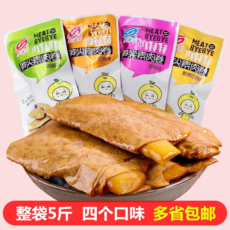 太浦河笋尖素肉卷笋尖夹心豆干豆卷美味大浦河休闲零食 一袋5斤