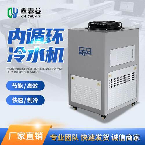 加工定制1HP工业冷水机小型风冷式冷水机实验室水循环制冷设备
