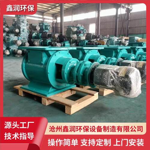 叶轮给料机除尘器星型卸灰阀电厂专用星型卸料器