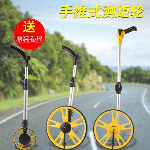 手推式滚轮测距轮 户外高精度量路滚尺 轮式测距仪专业测量款