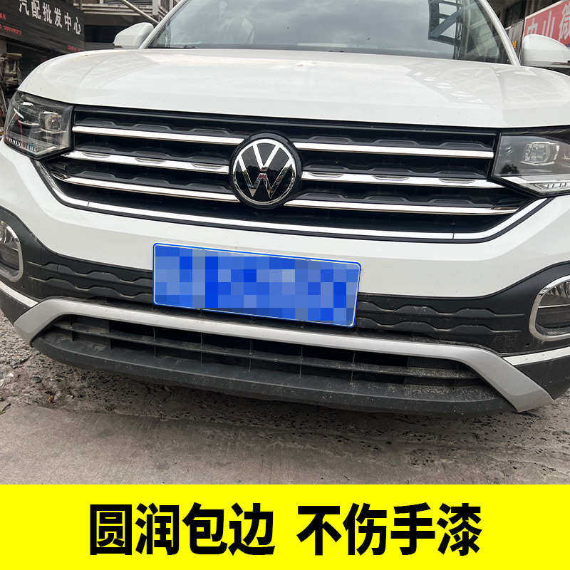专用于一汽大众探影中网亮条饰条改装探影车头前脸装饰贴中网贴片