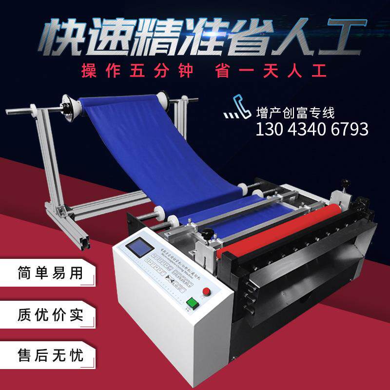 pvc覆膜切断机离型纸裁切机磨砂纸电动裁切机