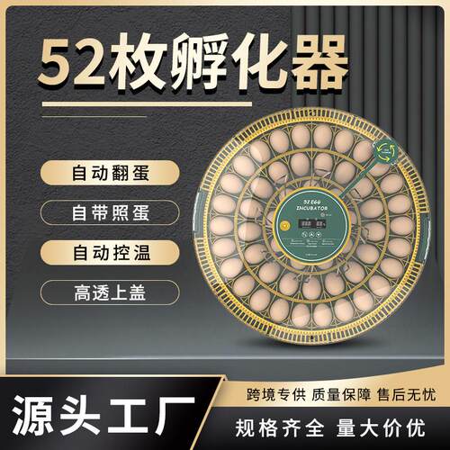 HHD新品孵化器52H枚全自动迷你家用鸡蛋孵化设备智能孵化机孵化器