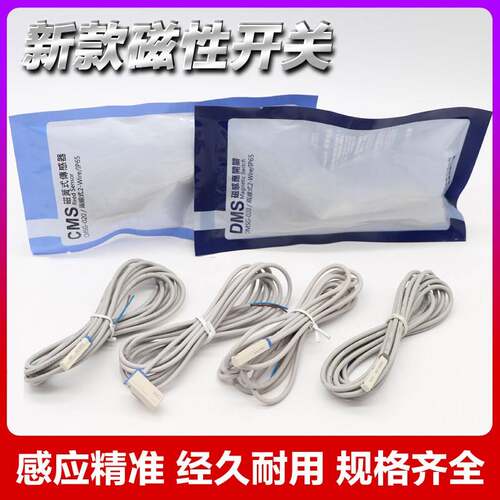磁性开关CMSH-020/CMSG/CMSE/J/DMSG-N020/DMSH/DMSJ-2W