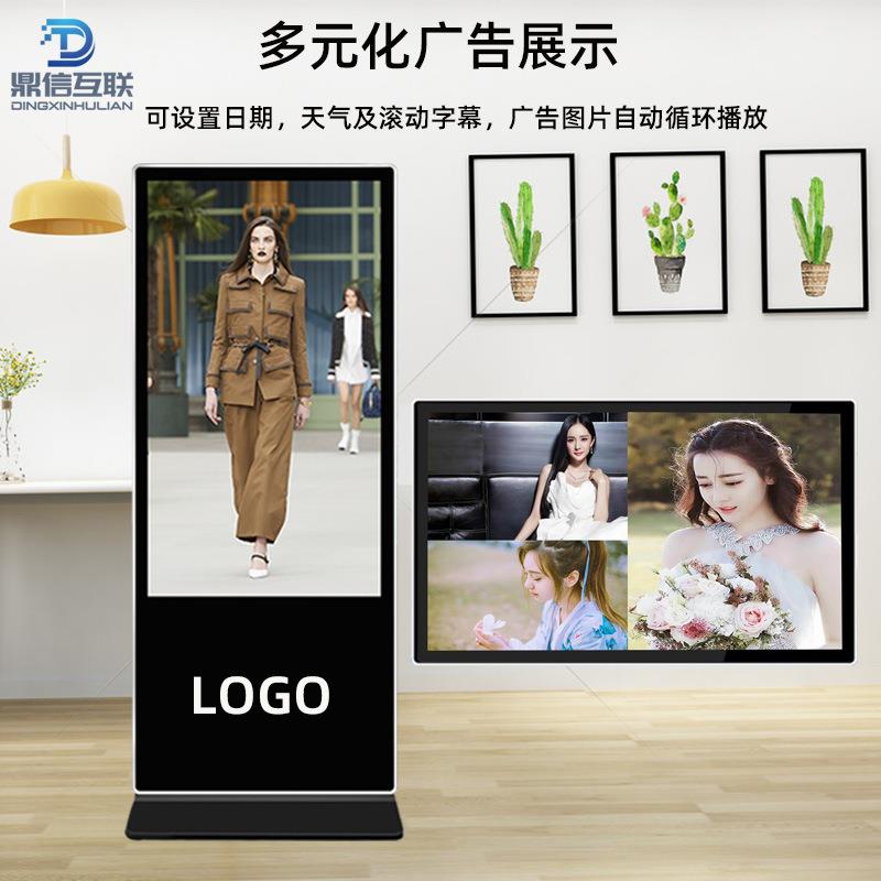 21.5/23.6寸壁挂网络广告机,安卓查询终端一体机触摸高清显示器