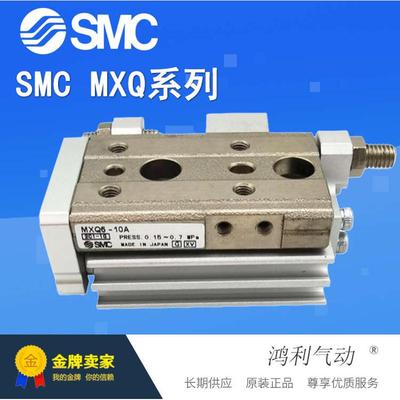SMC原装滑台气缸MXQ8-40ASR/ASP/BSR/BSP/CSF/CTF/CSR/BTF/F/P/R