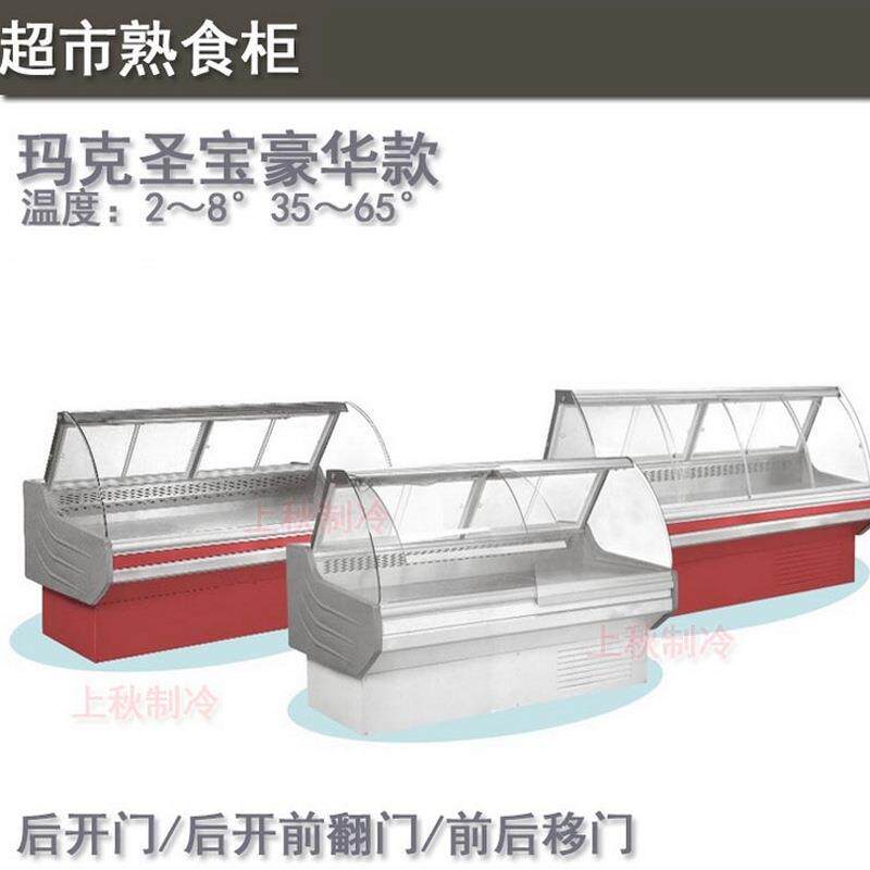 特价处理超市熟食柜鸭脖卤菜鸭爪猪头肉冷鲜展示柜冷藏保鲜