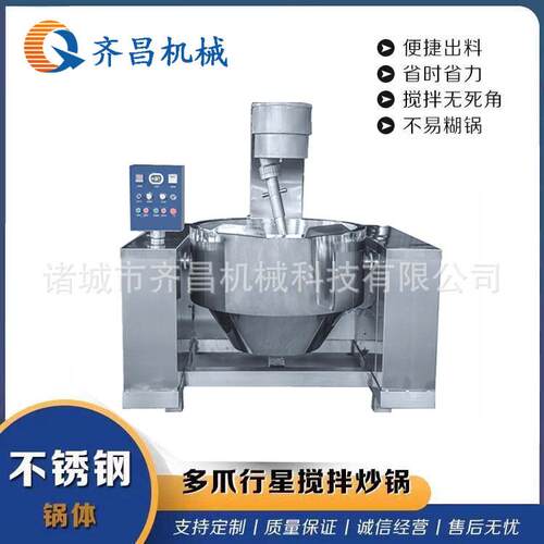 奶枣全自动炒锅熬制黄油棉花糖奶枣搅拌炒锅设备奶枣化糖机设备