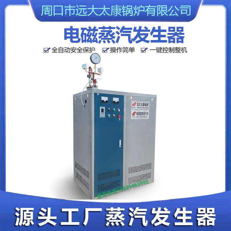 高温电磁蒸汽发生器120KW(120千瓦)电阻电加热电磁蒸汽发生器