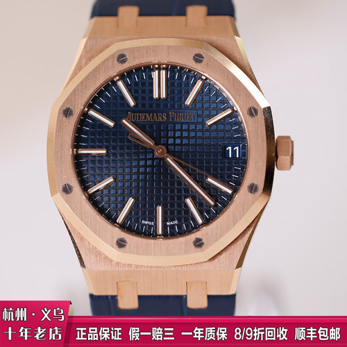 [9.8新/全套] AP爱彼皇家橡树蓝盘机械男表15510OR.OO.D215CR.02