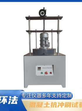 天健HKCS-5混凝土抗冲刷试验机圆环法水工水利水电标准高速冲刷仪