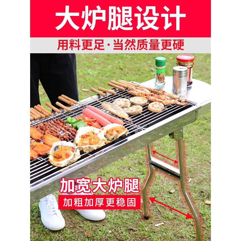 烧烤架家用炭全套家木号t5762613烤架不锈钢加厚架子户外大野外庭