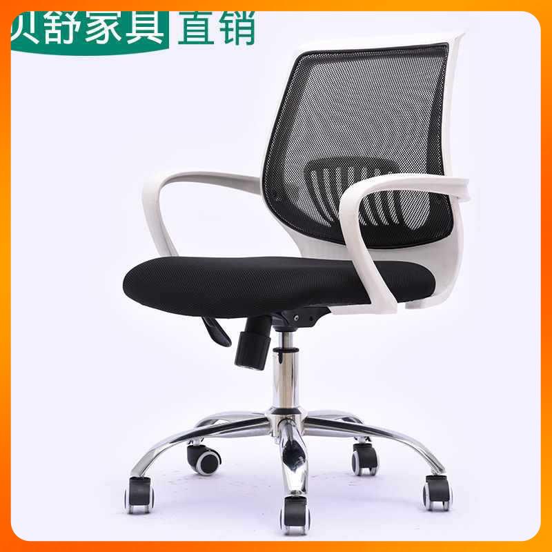 电脑椅网布办公椅家用升降旋转椅简约职员椅office chair电脑椅子