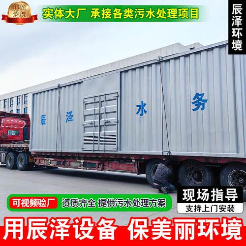 全自动一体化净水设备集成式现代化水厂湖水集成式模块化净水设备
