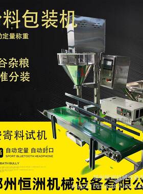 面粉淀粉包装机农粉兽粉添加剂淀粉定量分装机粉灌装机